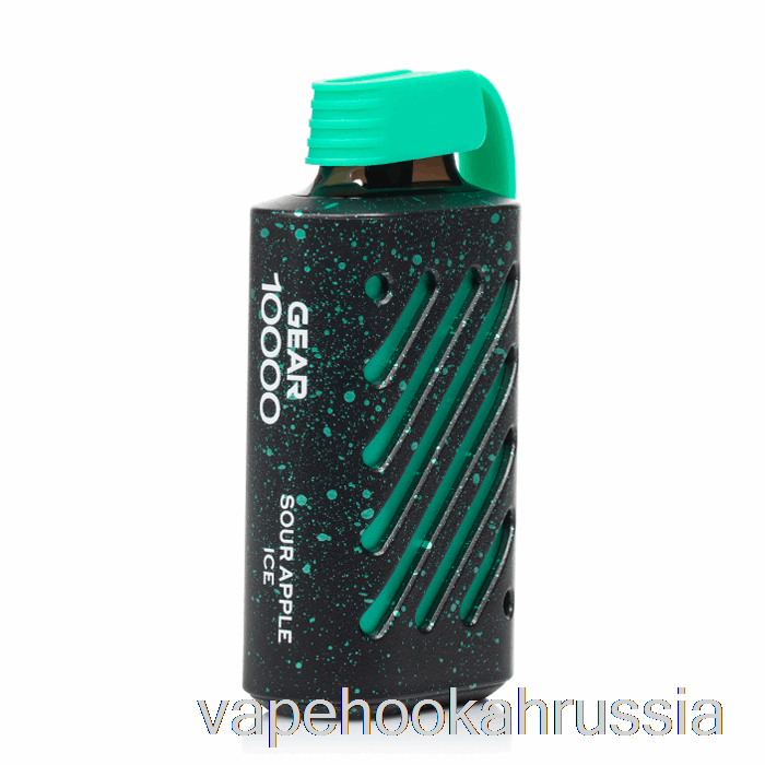 Vape Russia Vozol Gear 10000 одноразовый кислый яблочный лед